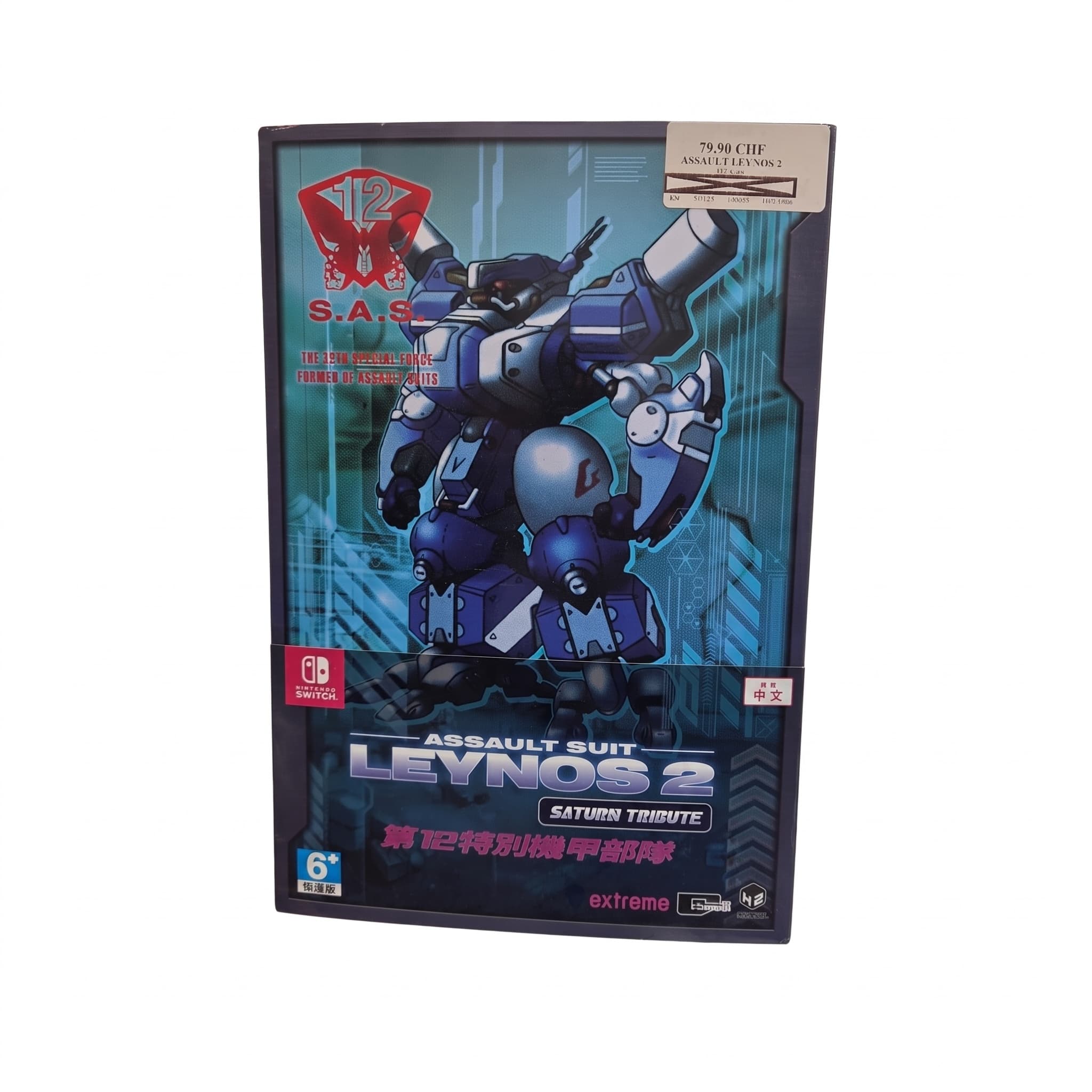 Assault suit leynos 2 Collector Switch
